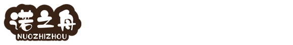 廊坊市諾之舟教育咨詢(xún)有限公司